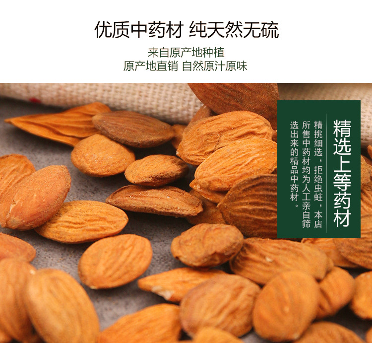 桃仁批發(fā)全解析 扁桃仁、帶皮桃仁500克規(guī)格，初級農(nóng)產(chǎn)品大貨供應(yīng)優(yōu)勢