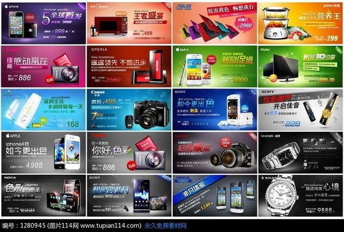 電子產品店 連接未來，觸手可及